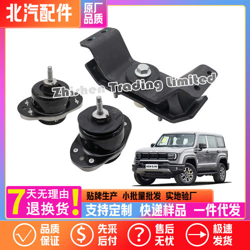 B00033286北汽BJ41新BJ40发动机爪胶垫变速器左右悬置脚垫支架