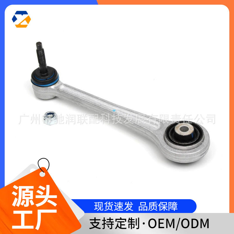 适用于宝马汽车拉杆333210972643332676879133321090745现货