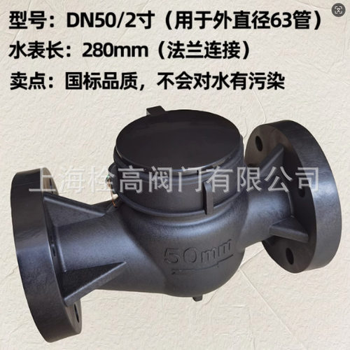 优惠法兰塑料水表 法兰尼龙耐 腐蚀塑料水表 DN15-DN65法兰塑料水