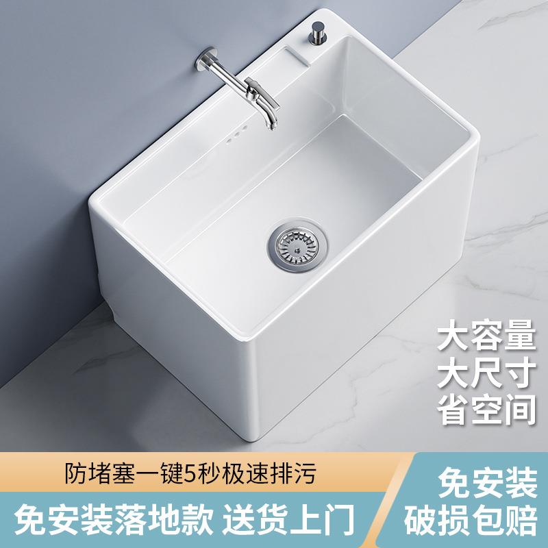 陶瓷拖布池阳台落地式拖布水池槽家用拖把盆拖把池洗地拖盆卫生间