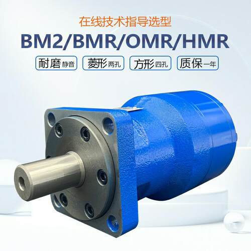 金佳液压bm1-bm8摆线马达低速型号齐全减速机大扭矩