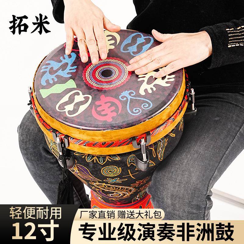 12寸专业级成人手鼓2024新款手拍鼓云南丽江演奏非州鼓