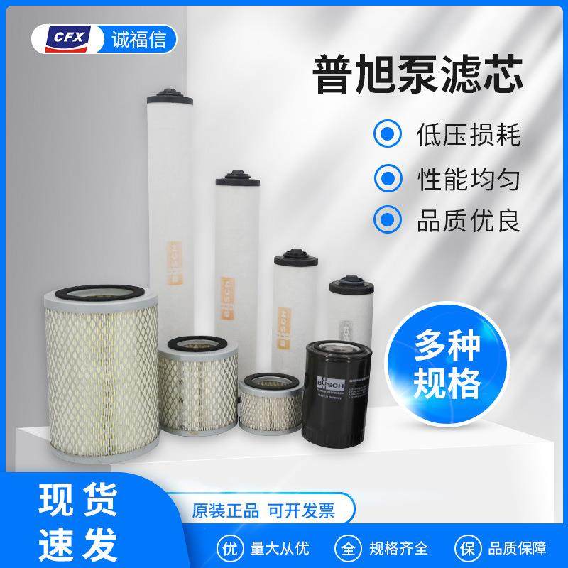 普旭0531000005油雾分离器真空泵滤芯配件普旭过滤芯,收纳整理,烫衣板及配件,淘宝优惠券,粉丝福利购,淘宝优惠卷