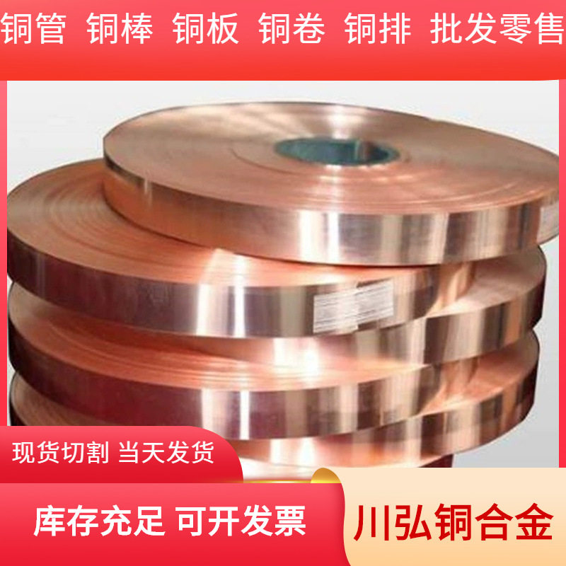 现货供应C11020高纯度紫铜板 耐蚀C11020铜棒 实体现货 可零售