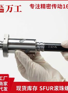 反牙滚珠丝杆螺母副SFUL1610250520052510320512044010左旋
