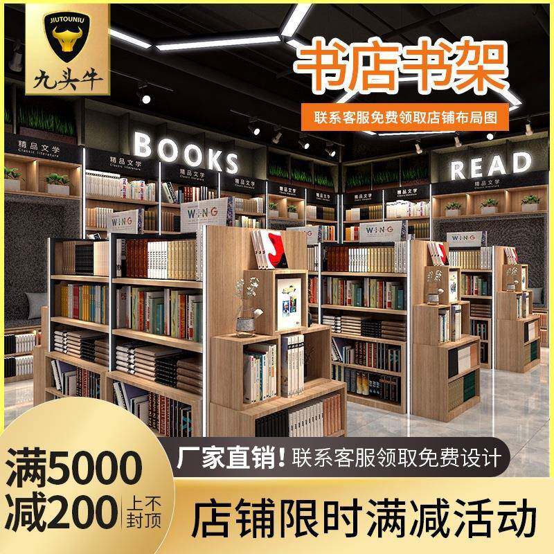 超市图书展柜图书馆展示架文具店钢木发光款言又己精品书吧货架