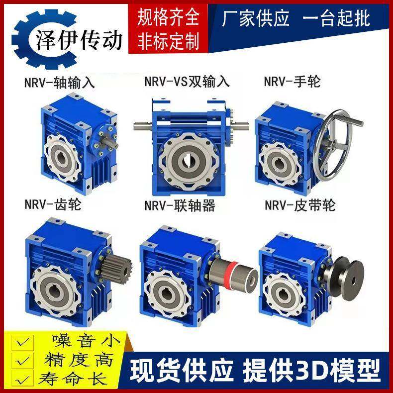 供应RV微型蜗轮蜗杆减速机RV63减速机配无极变速箱组合机,纺织面料/辅料/配套,纺织机械配件,淘宝优惠券,粉丝福利购,淘宝优惠卷