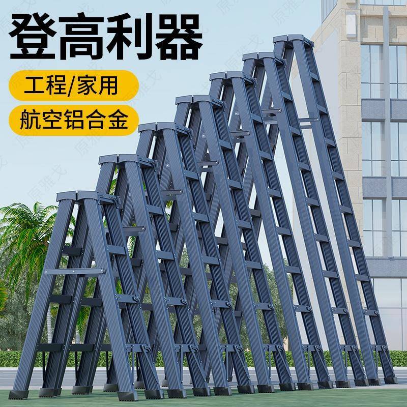 人字梯家用铝合金折叠3米工程梯室内伸缩移动爬楼梯多功能梯凳聚