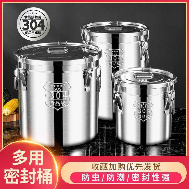 米桶特厚不锈钢304密封桶防虫防潮米缸家用储米桶汤桶面粉桶油罐,纺织面料/辅料/配套,纺织机械配件,淘宝优惠券,粉丝福利购,淘宝优惠卷