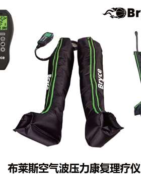 Bryce布来斯智能空气波压力腿部按摩仪气压循环机脉冲加压按摩仪