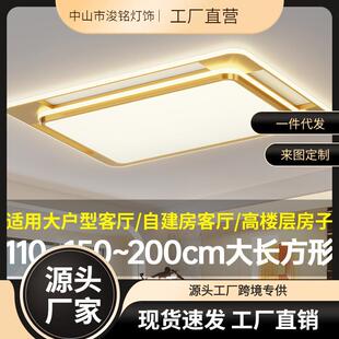 特大号超亮大尺寸150cm客厅主灯大灯led长方形吸顶灯大气大厅灯具
