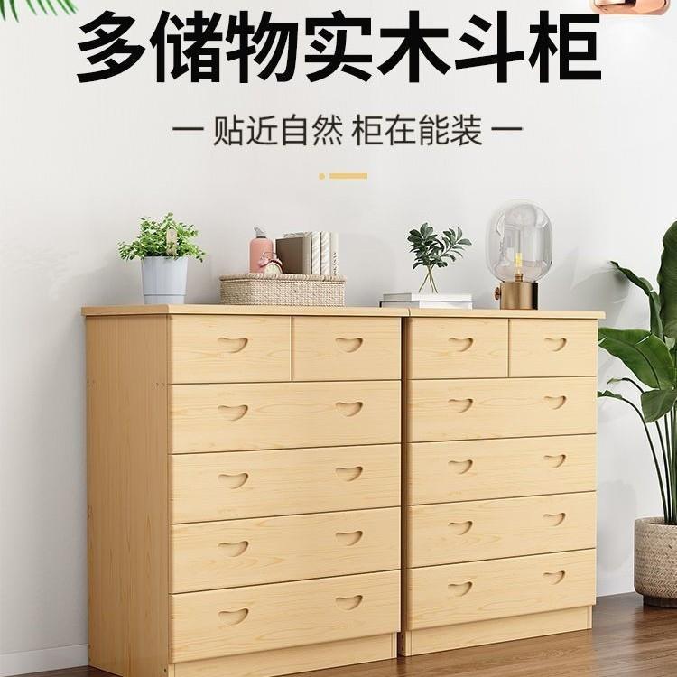 实木五斗柜储物柜组合客厅靠墙五层抽屉式柜卧室收纳现代简约