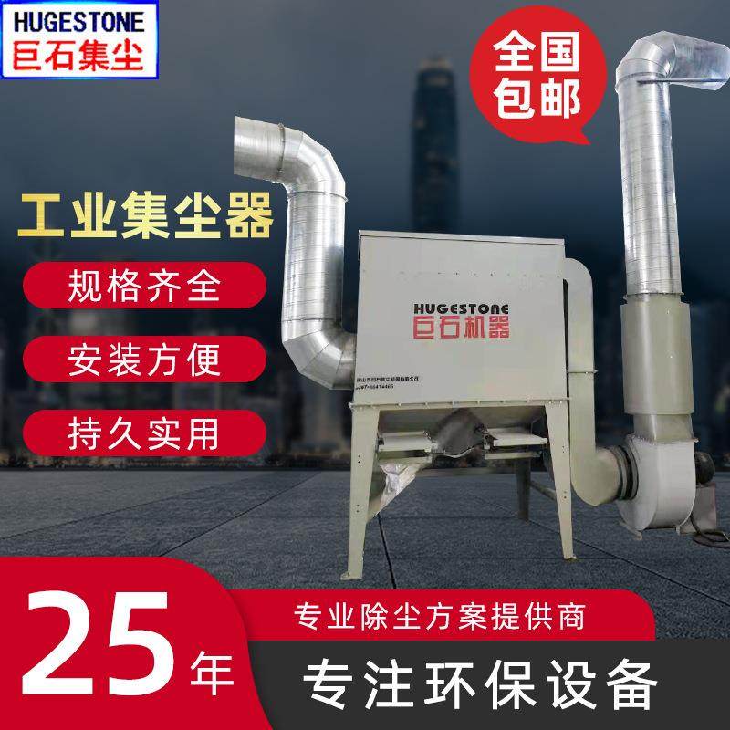 巨石机器粉尘吸尘设备工业集尘器吸尘机大功率工业吸尘器除尘器,纺织面料/辅料/配套,纺织机械配件,淘宝优惠券,粉丝福利购,淘宝优惠卷