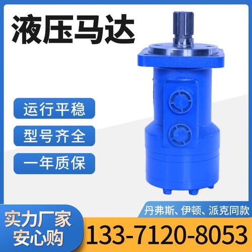 丹佛斯WS系列摆线液压马达BM4245/310低速大扭矩马达质保一年
