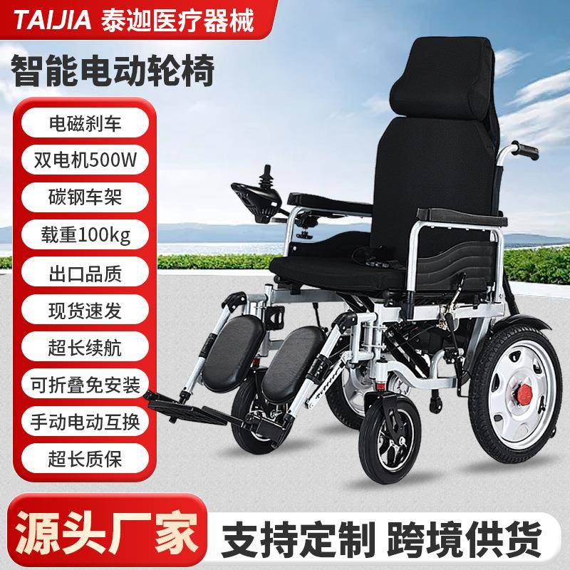 电动轮椅高靠背可躺可折叠长续航四轮代步车电动代步车