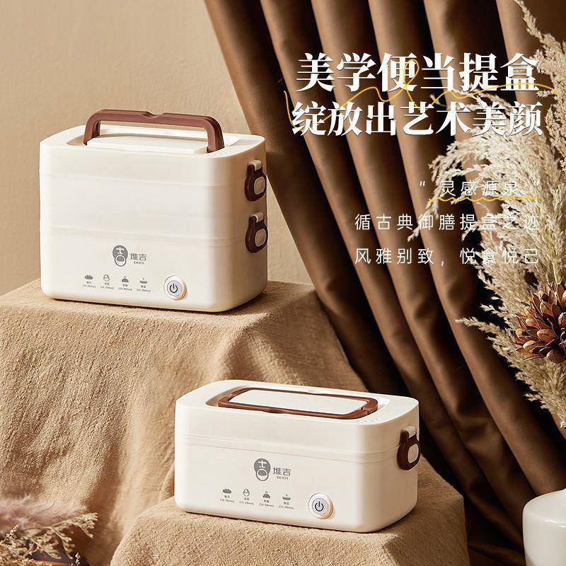 保温饭盒可加热充电加热上班族带饭蒸煮多功能自热便携便当盒神器