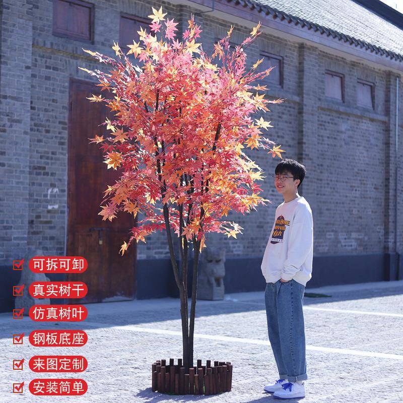 仿真红枫树造景装饰树大型商场室内外绿植中式庭院景观落地红枫树
