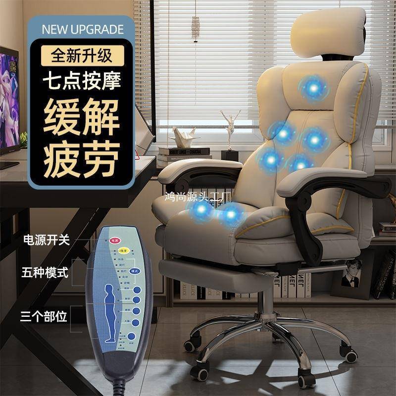 电动按摩电脑椅电竞椅子久坐游戏椅可躺电脑椅家用宿舍座椅