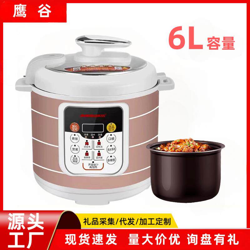智能电压力锅6升大容量无水炖鸡多功能压力锅电器工厂多功能家用