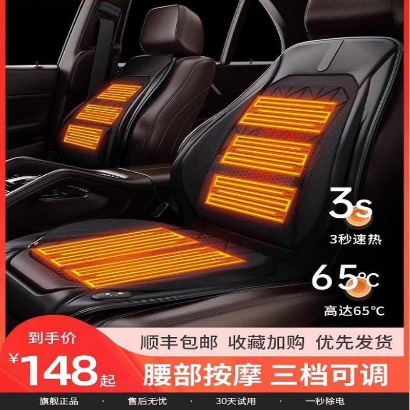 石墨烯理疗加热坐垫菱形带腰靠冬季座垫保暖点烟器插头可