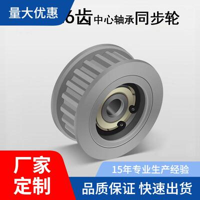 同步带轮S8M26齿 轴承 涨紧轮 调节导向轮惰轮AHTF26S8M150
