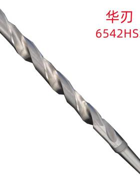 华刃10X300/49X600（6542HSS)销售 锥柄加长麻花钻