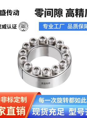 AL-S涨紧套耐腐蚀304不锈钢胀套Z2型涨套免键轴套胀紧锥套双锥