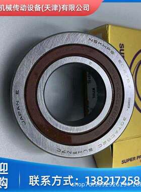 NSK滚珠丝杆精密轴承15TAC47B 17TAC47B 20TAC47B DDG SUC 10PN7B