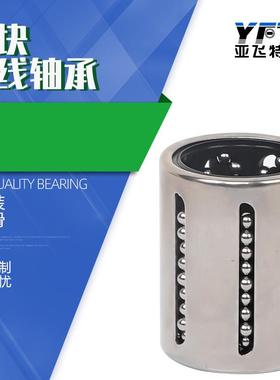 厂家供应 开口型箱式轴承 LMF5080100滑块直线轴承 规格多样