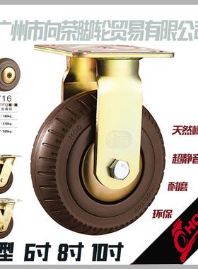 HOD厚德脚轮6810寸重型定固定向活动静音橡胶耐磨用减震向荣SUPO