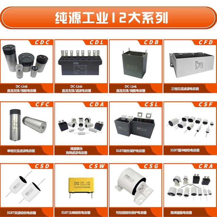 纯源厂家 液压钻机感应加热设备耐压高电容器CDC 1200uF/1300V