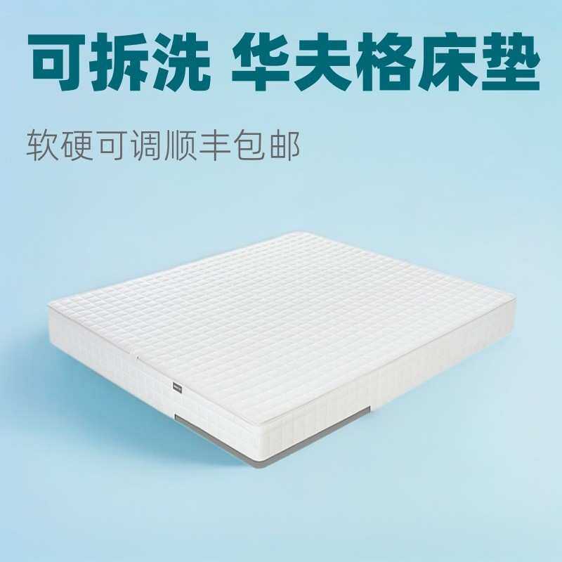 华夫格全拆床垫乳胶记忆绵席梦思护脊椎家用软硬垫儿童舒适