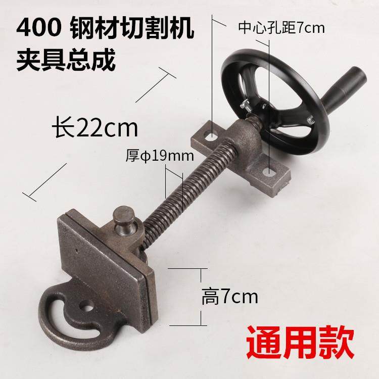 400钢材切割机配件大全丝杆螺母手摇轮锁紧夹具总成工件夹紧装置