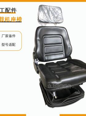 龙工855B驾驶室座椅855D坐垫靠背50C铲车座垫装载机配件
