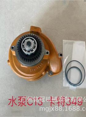 CAT卡特E345D2 E349D2 C13发动机水泵 发动机配件 挖掘机配件