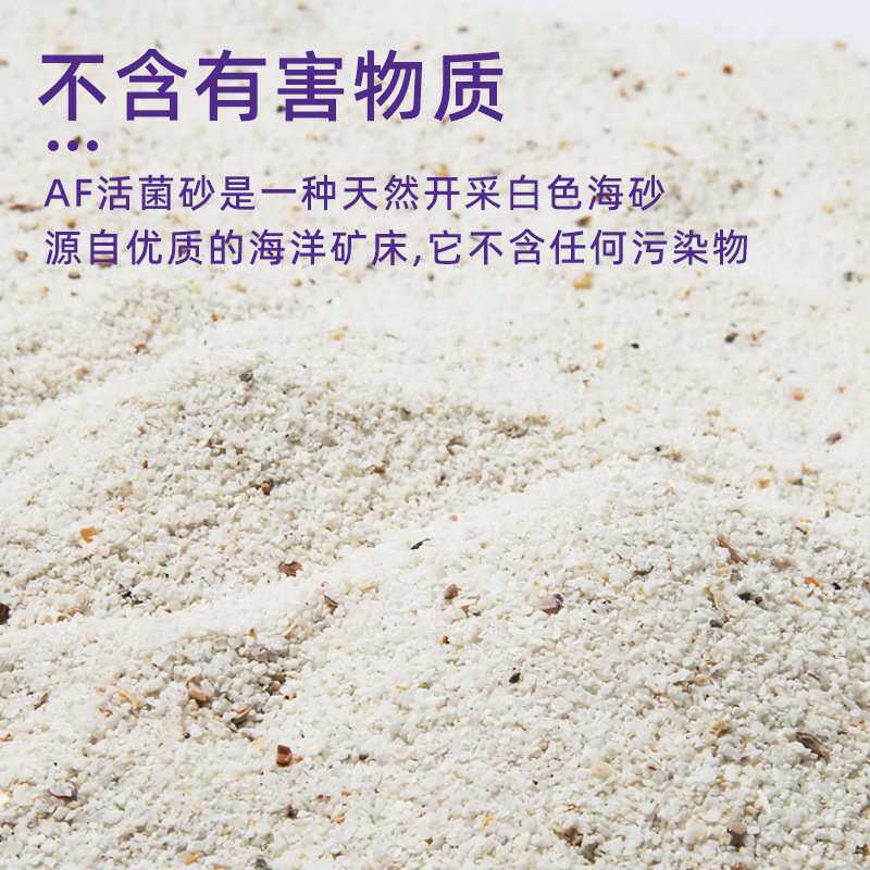 波兰AF紫色森林活菌沙珊瑚沙海缸底砂海沙子鱼缸海砂