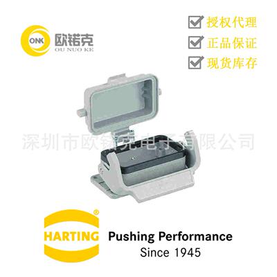 HARTING浩亭09300240304哈丁矩形连接器带塑料保护盖低结构单锁扣