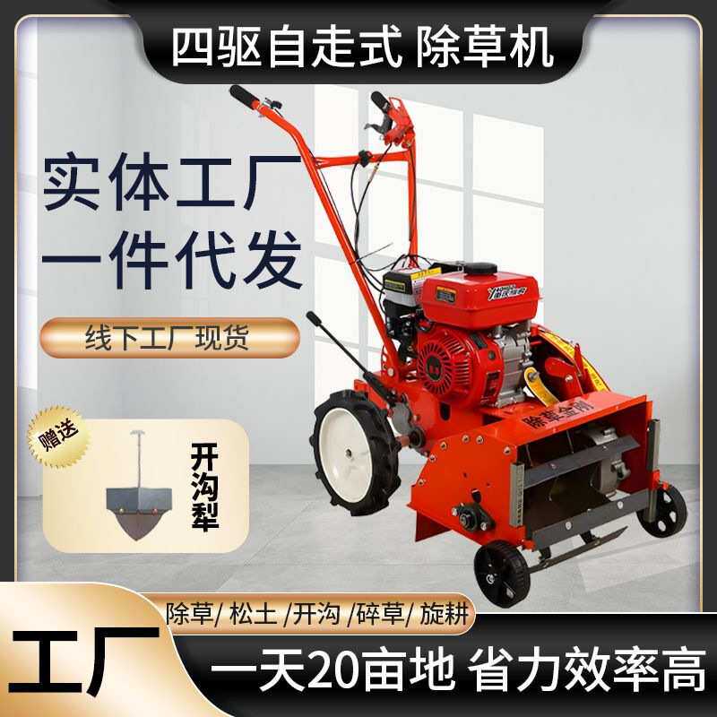 四驱汽油除草机多功能锄草松土开沟机神器小型犁地旋耕微耕机玉米