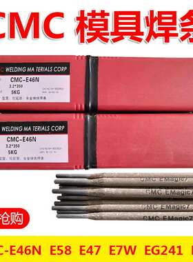 现货 ENCD-2铸铁模具焊条-CALDlE EH10 ES7 PDS-3模具焊丝焊条