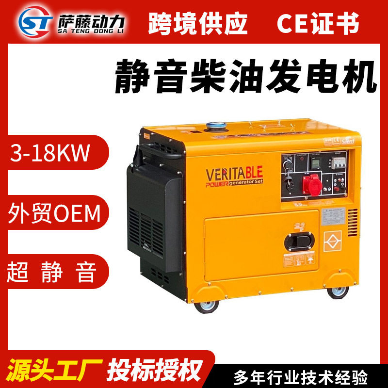 柴油发电机组家用220v小型3/5/6/8千瓦10KW单三相380自动大功率