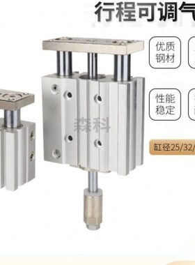 气动大推力MGPM25 32 40 50 63-25-75-100AZ-XC8可调行程三轴气缸