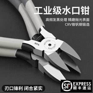 水口钳高硬度斜口钳子电工专用偏口水钳子水口剪钳可剪钢丝小斜口