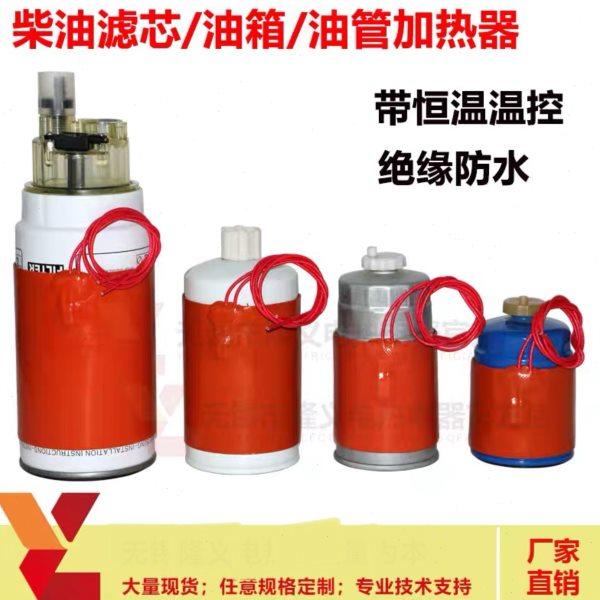 柴油滤芯/油滤/粗滤加热圈/加热器车载油箱加热预热器 防冻油速热,五金/工具,电热带,淘宝优惠券,粉丝福利购,淘宝优惠卷