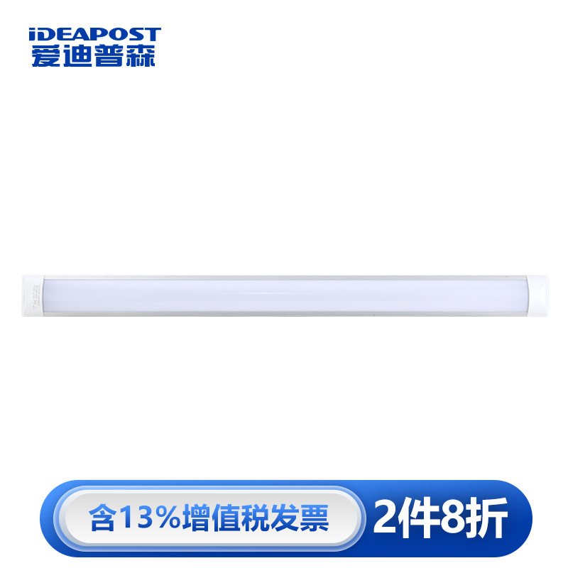 爱迪普森 LH-LED-F20 led灯管长条一体化支架灯T8三防灯净化灯