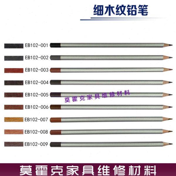 艾哈本家具维修材料喷漆维修色粉家具修补描纹笔铅笔 细木纹笔,基础建材,虫胶漆片,淘宝优惠券,粉丝福利购,淘宝优惠卷