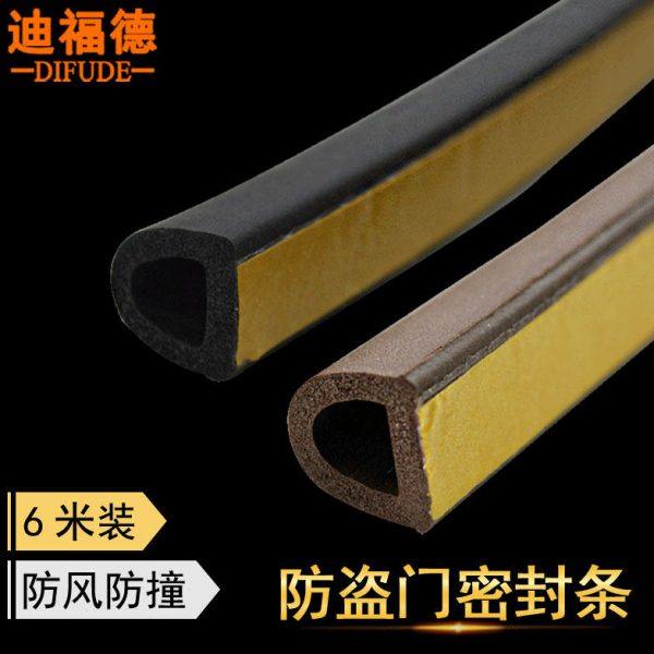 迪福德入户防盗门密封条防风隔音门缝保温自粘条大D型防撞发泡条,基础建材,密封条,淘宝优惠券,粉丝福利购,淘宝优惠卷