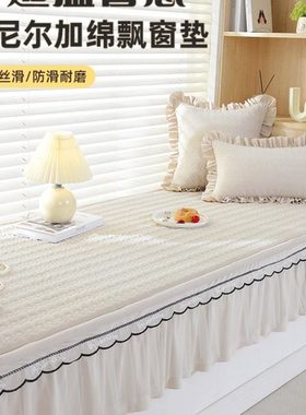 裙边飘窗垫窗台垫2024新款四季通用阳台榻榻米海绵高端坐垫定制XP