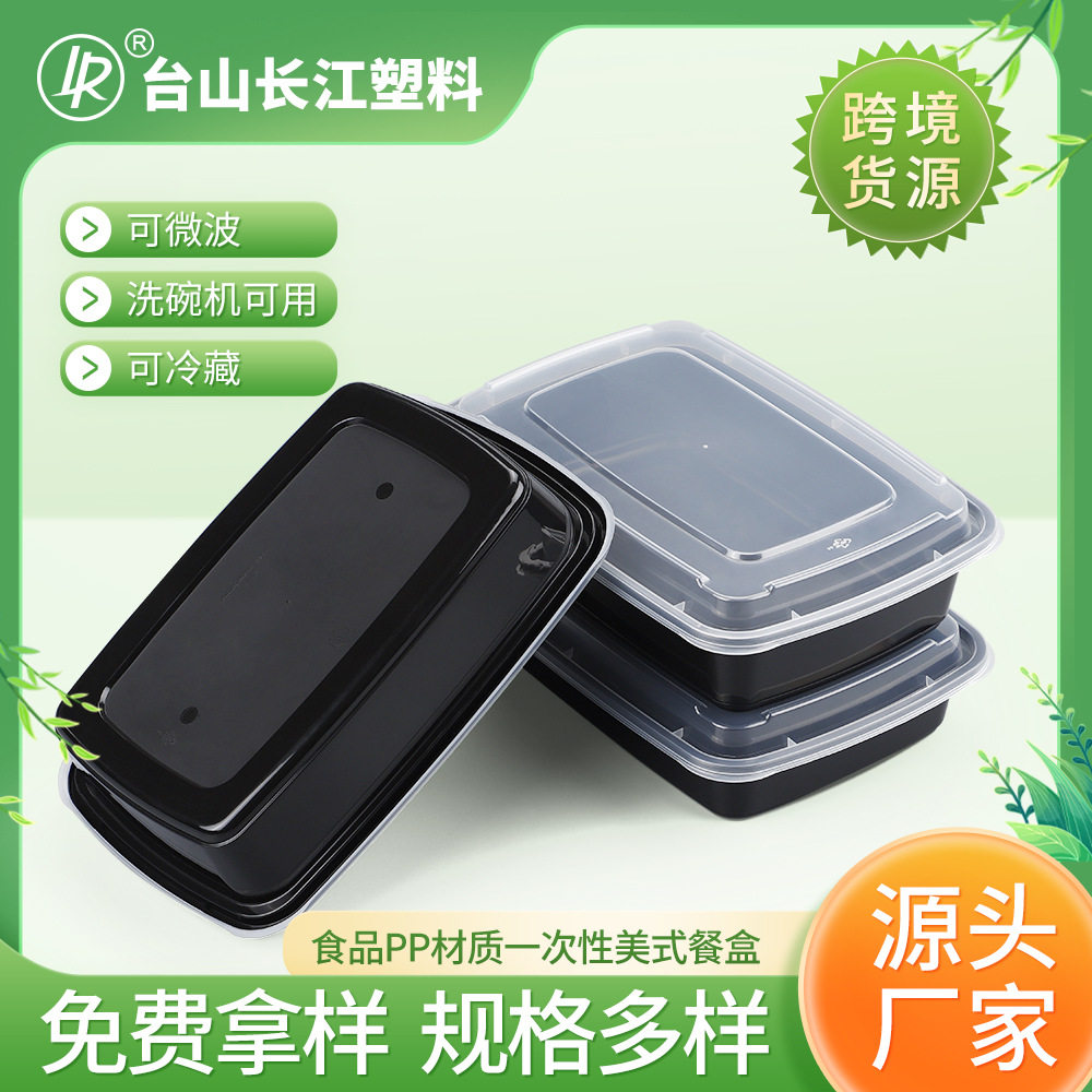黑色一次性饭盒餐盒 塑料长方形快餐打包饭盒塑料外卖餐盒便当盒