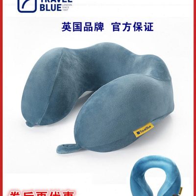 蓝旅TravelBlue可折叠记忆棉护颈枕飞机枕头旅行枕颈椎便携U型枕