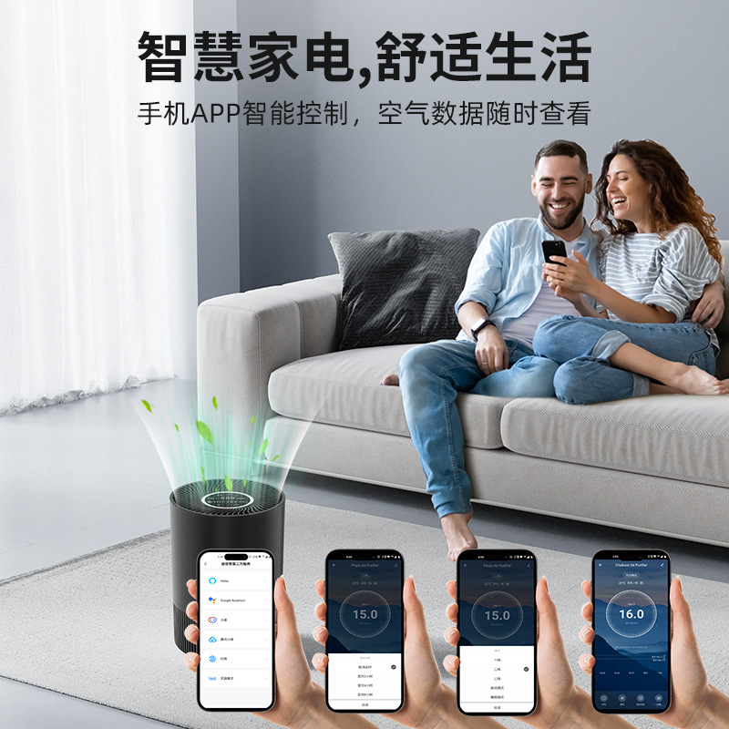 PJ05智能空气净化器手机wifi负离子除甲醛异味除PM2.5家用净化器